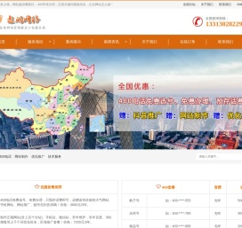 网站建设制作多少钱