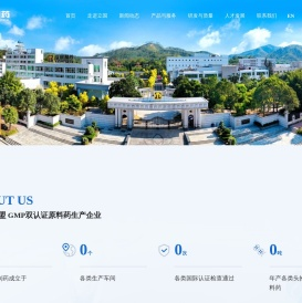 立国制药