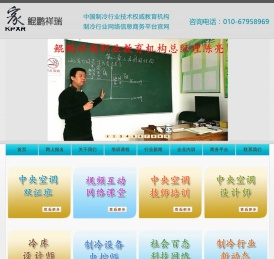 北京鲲鹏祥瑞教育咨询有限公司