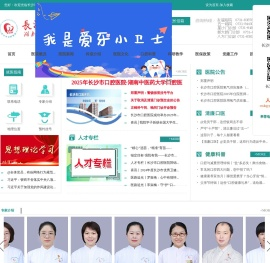 长沙市口腔医院