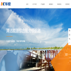 华控能源科技有限公司官网