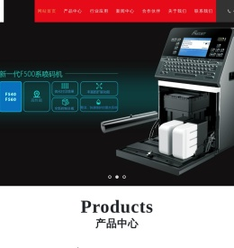 喷码机