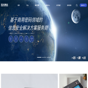 杭州信雅达科技有限公司