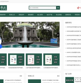 南京东南文理进修学院