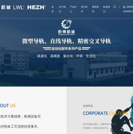 直线导轨
