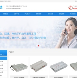 手机信号放大器