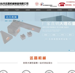 大理石平台,花岗石平台,大理石构件