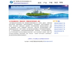 厦门收银软件