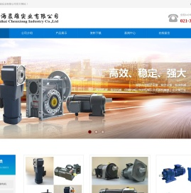 上海晨雄实业有限公司
