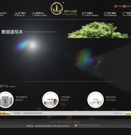 温州市雪山纸业有限公司