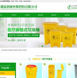 武汉医疗利器盒
