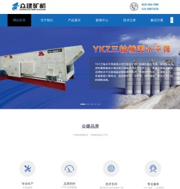 上海众建矿山机械有限公司