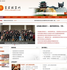 客家摇篮网