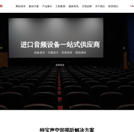 西安专业音响工程公司