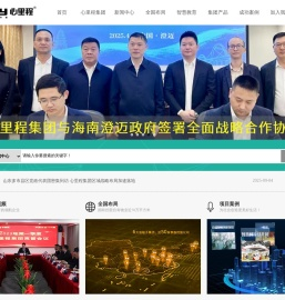心里程教育集团,做互联网+教育的领航企业