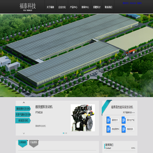 营口福泰科技有限责任公司