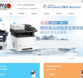 绵阳佳宜办公