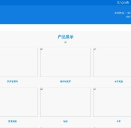 德州通和进出口有限公司