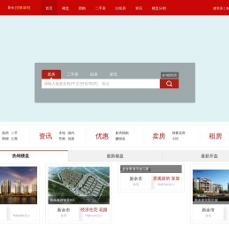新余房产网