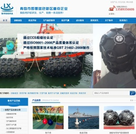 青岛鲁祥船舶用品有限公司