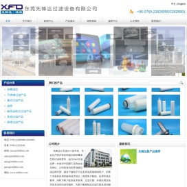 东莞先锋达过滤设备有限公司:折叠滤芯,不锈钢过滤产品,囊式过滤产品,滤筒,耐高温粉尘过滤产品,精密过滤产品