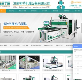 数控木工开料机,板式家具开料机,木工数控开料机