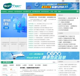 softtest.com