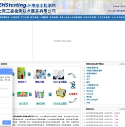 EHStesting