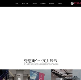 佛山市顺德区秀意斯水暖器材有限公司