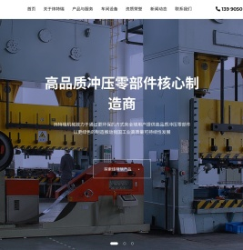 无锡炜特瑞机械有限公司
