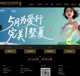 武汉中翰整形外科医院