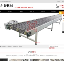 金属,不锈钢,链板,链条,输送,网带,网链,输送机,厂家
