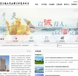 北京玉龙天行工程咨询有限公司