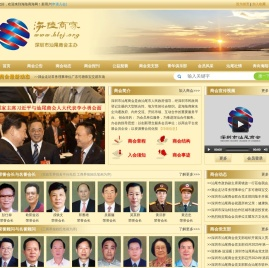 深圳市海陆商家网