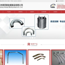 弯管加工,不锈钢弯管加工,铁管铝管铜管弯管加工厂