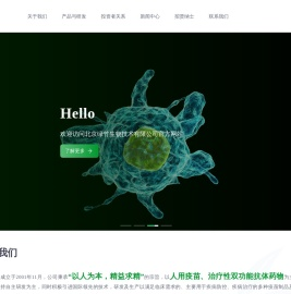 绿竹生物