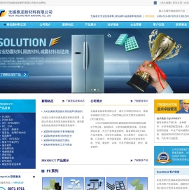 防震材料