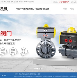 阀门
