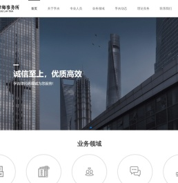 浙江孚吉律师事务所
