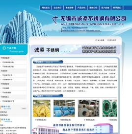 无锡诚添不锈钢有限公司欢迎您！