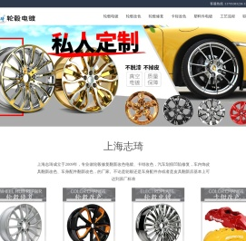 轮毂电镀修复