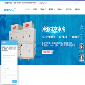 高压变频器空水冷却系统