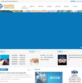 山东景运信息科技有限公司山东景运信息科技有限公司