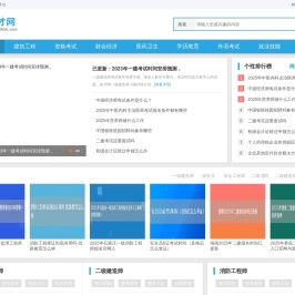 多才网