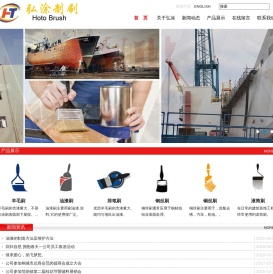 羊毛刷