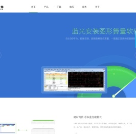 蓝光软件官方网站