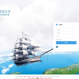 企信通