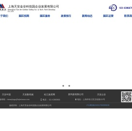 天安金谷