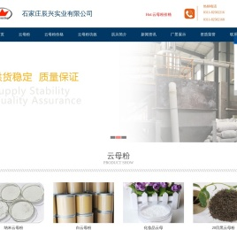 云母粉