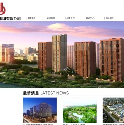 吉林国联集团有限公司